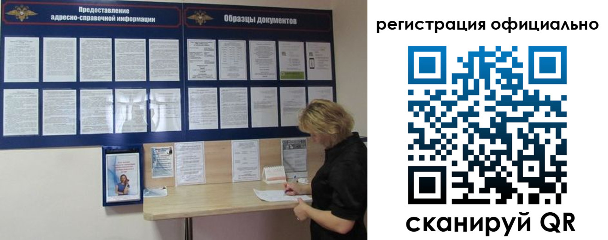 прописка для кредита в Мценске